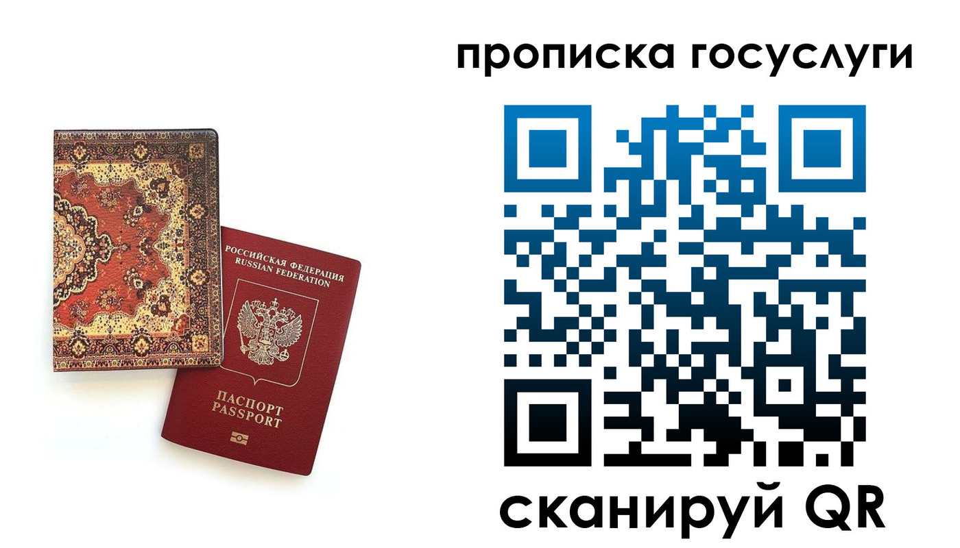 временная регистрация в Вышнем Волочке