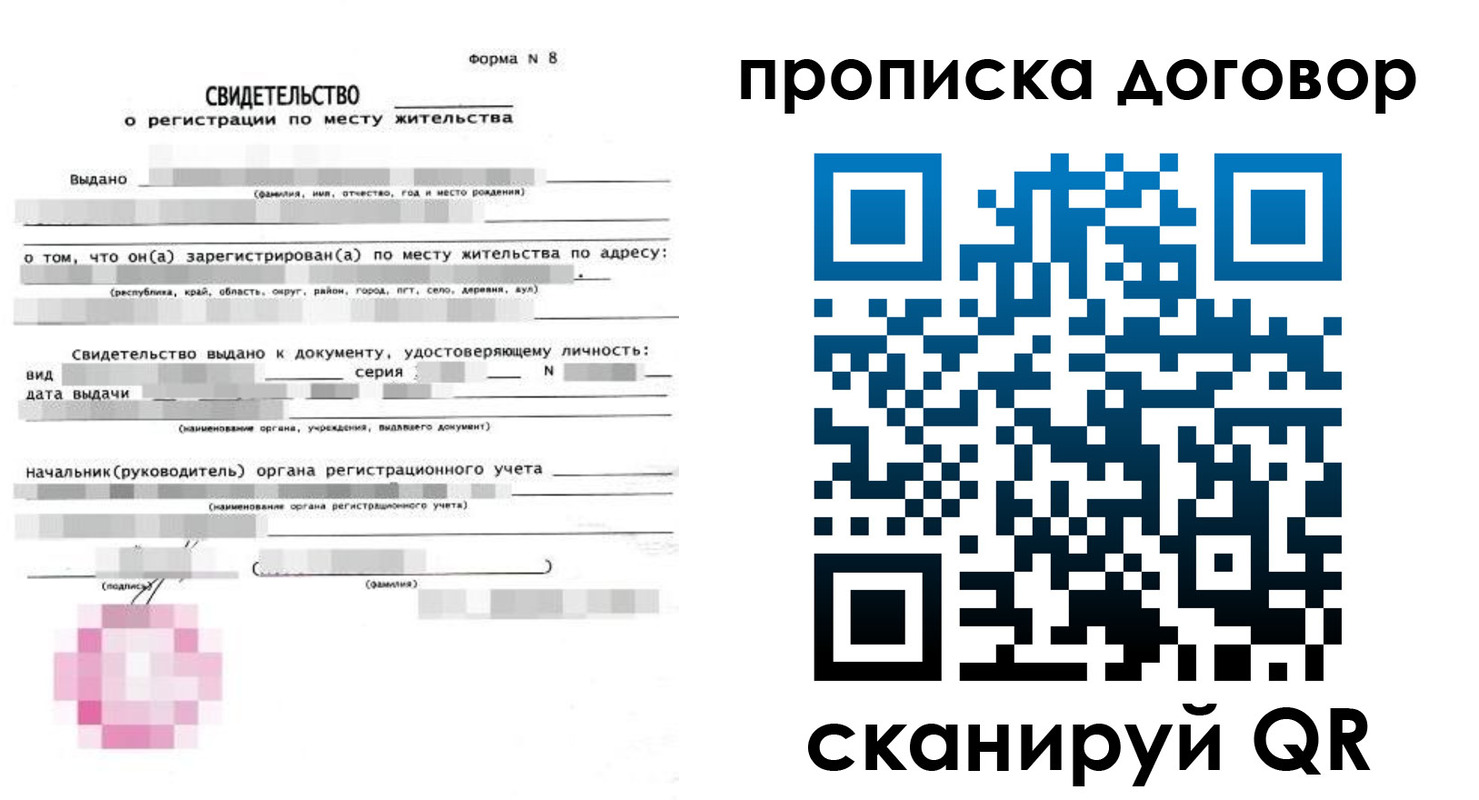 временная регистрация в Вышнем Волочке