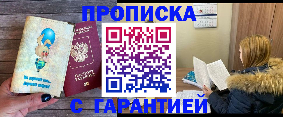 регистрация для дет. сада в Вышнем Волочке