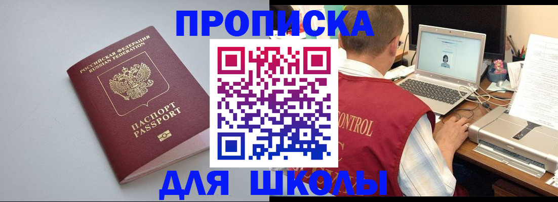 временная регистрация в Вышнем Волочке